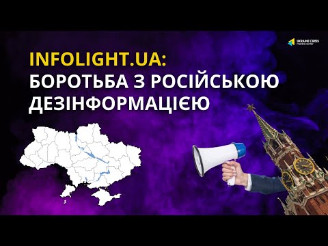 Що допомагає у боротьбі з дезінформацією