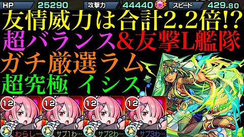 モンストコラボキャラ最強ランキング モンストコラボキャラ最強ランキング