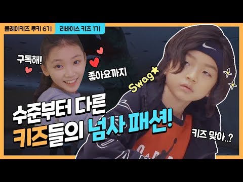 2019 플레이키즈 서포터즈 루키 6기&리바이스키즈 서포터즈 1기 발대식