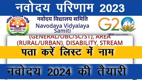 Navodaya Result 2023 Date 19 June | jnv result 2023 class 6 |June 14, 2023