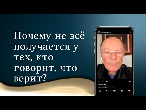 Видео: Верят ли епископалы в спасение?