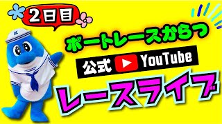 2025.6.22　トータリゼータエンジニアリング杯　2日目