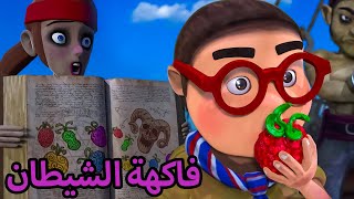 اوكوليلي  فاكهة الشيطان ون بيس   افلام كرتون كيدو