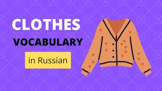 Clothes Vocabulary: Names of Clothes and Shoes in Russian