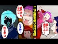 【漫画】息子には良母、嫁には罵詈雑言。二つの顔を使い分ける嘘つき姑【マンガ動画】【スカッとする話】