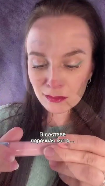 Блеск,который увеличивает губы…или нет?!🧐 - YouTube