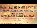 Sabse qimti sawari