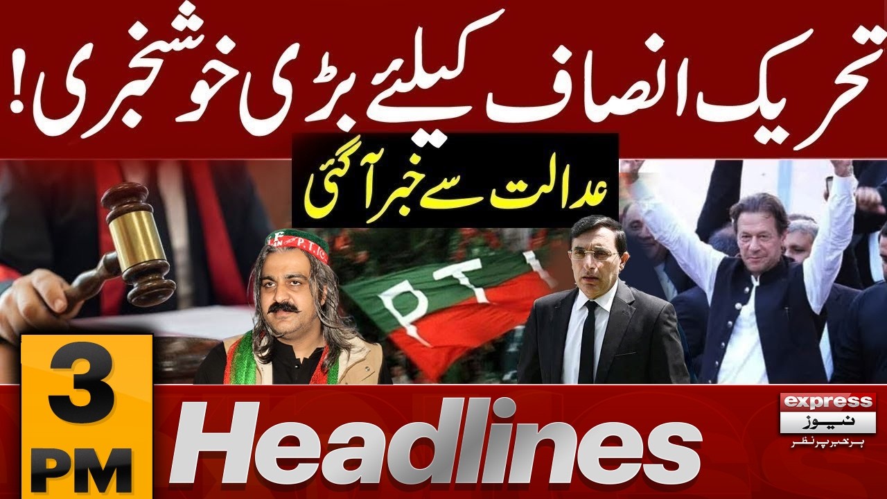Good News for PTI from court | Big Relief From Court | 3 PM News Headlines | Pakistan News