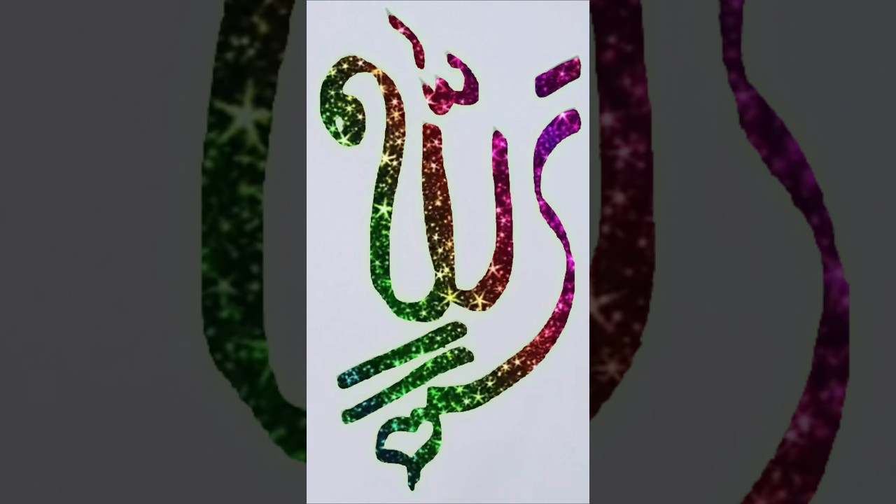 Allah Name Arabic calligraphy art 🕋✨️💫#shorts #viral #trending