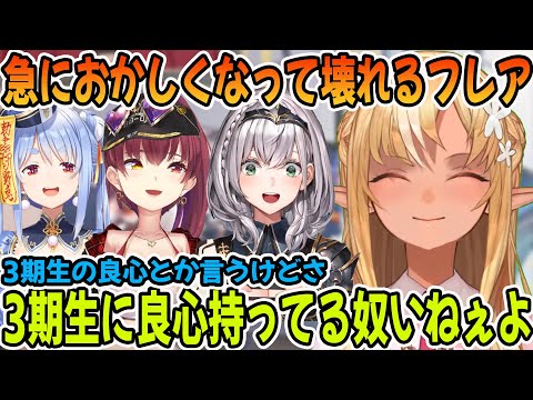 配信中に急におかしくなってしまう不知火フレア「ホロライブ切り抜き」