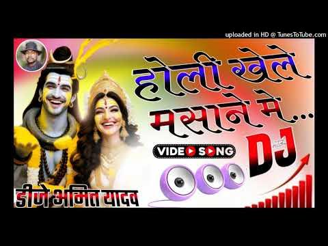 holi dj amit