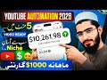 YouTube Automation Se Paise Kaise Kamaye || YouTube Automation 2026 Full Guide | Best Niches 2026