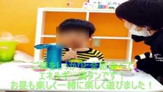 【きずなはうす】遊んだ後に食べたお母さんの手作りのお弁当が美味しかったね!【放課後等デイサービス】 81歳の母の手作りお弁当4 検索動画4 【きずなはうす】遊んだ後に食べたお母さんの手作りのお弁当が美味しかったね!【放課後等デイサービス】 81歳の母の手作りお弁当4 検索動画 4