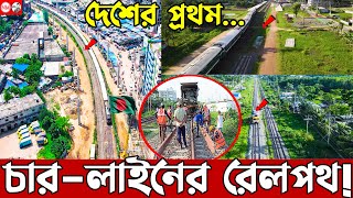 ঢাকা টঙ্গি জয়দেবপুর রেললাইনের অগ্রগতি | Dhaka joydebpur double dual gauge railway | nibeer mahmud