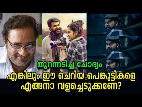 മമ്മൂക്കയുടെ പൊളിച്ചടുക്കിയ മറുപടി കണ്ടാൽ ആരും ഞെട്ടിപ്പോകും! | Mammootty and Joy Mathew latest news