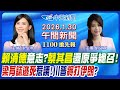 賴清德與蔡其昌的總召之爭