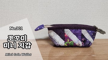 퀼트 쪼꼬미 미니 지갑 만들기 / 무료도안(free pattern) 다운로드 / DIY Mini Coin Wallet / Mini Wallet Tutorial