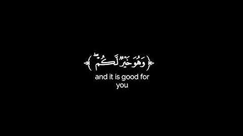 كروما شاشه سوداء قرآن كريم 🌿تلاوة من سورة البقرة 🌿القارئ فارس عباد 🌿