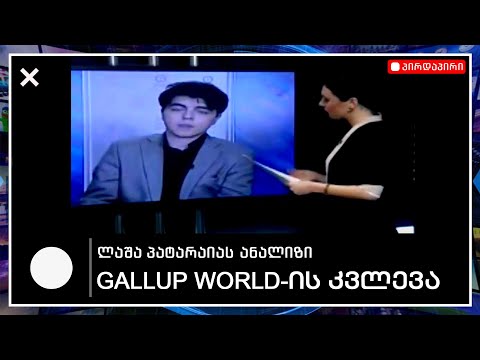 ლაშა პატარაია მაესტროზე