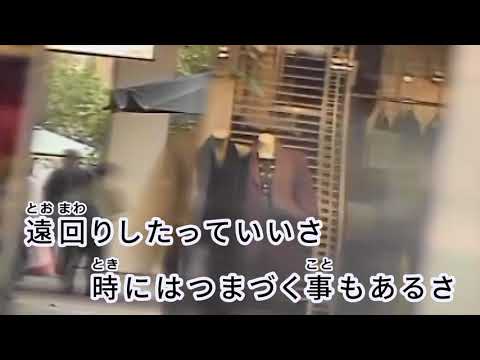 虹 / ゆず　通常カラオケ