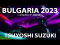Tsuyoshi Suzuki in Bulgaria ( ブルガリア ) 2023