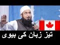 Molana Tariq Jameel | Canada | Latest Video | Youtube | 2019 | Vancouver