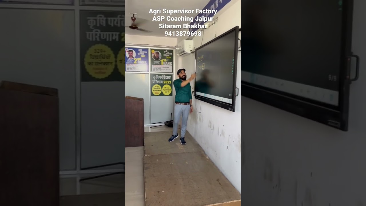 Agriculture Supervisor Batch Housefull || ASP Coaching Jaipur || Sitaram Bhakhar 9413879698
