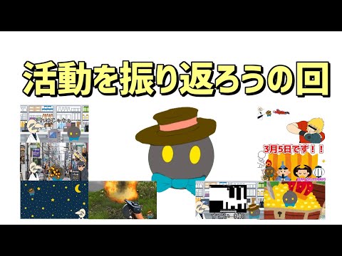 気が付いたら2周年だったことを振り返る動画