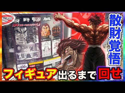 BAKI マストバキ hqdefault.jpg