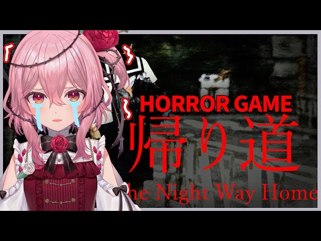 【HORROR GAME👻】The Night Way Home / 帰り道【NIJISANJI EN | ROSEMI LOVELOCK】のサムネイル