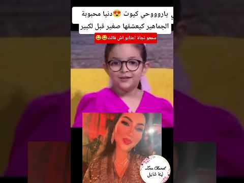 والو هي مامفاكاش باغا غادنيا ياروحي مشاهير اكسبلور دنيا بطمة