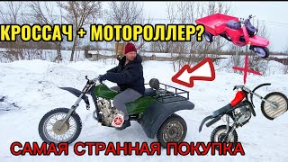 КОРОЛЬ КРОССОВЫХ ИЖЕЙ И СОВЕТСКИХ МОТОРОЛЛЕРОВ.600 КУБОВ ЯМАХА?