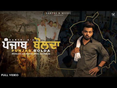 Punjab Bolda - Sarthi K | Prince Saggu | Himanshu | New Punjabi Song 2020