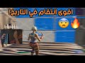 فورتنايت | غدروني وانتقمت منهم😱! ( عرقت على السيرفر🔥 )