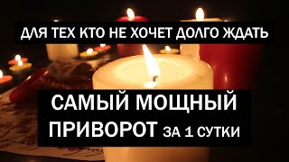 ❤️ПРИВОРОТ НА КУКЛЕ - ТОЛЬКО ПОСМОТРЕТЬ!