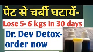 4 major benefits of our weight loss detox - dr. dev