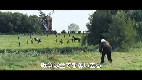 『戦火の馬』予告編