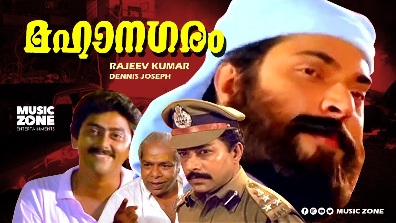 Mahanagaram  Full Movie HD  Mammootty MuraliShanthi Krishna Thilakan M G Soman