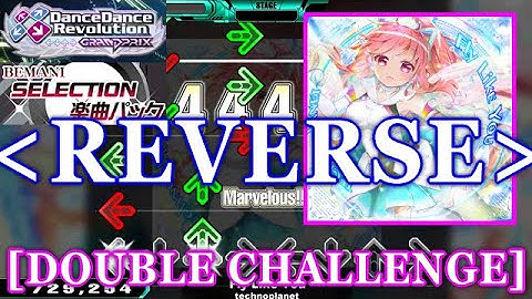 [REVERSE] 【DDR GP(WORLD)】 Fly Like You / technoplanet [DOUBLE CHALLENGE] 譜面確認+Clap