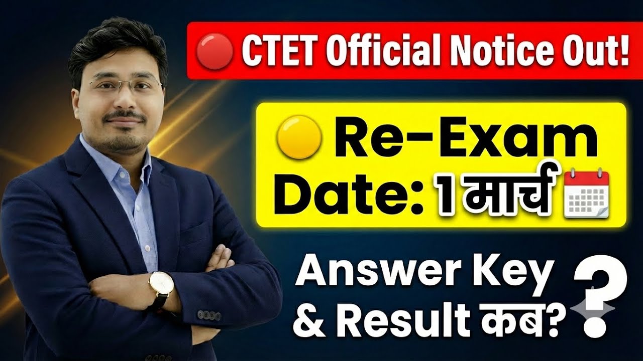 CTET Official Notice 2026 🔥 Re-Exam 1 मार्च | Answer Key कब आएगी? Result Date