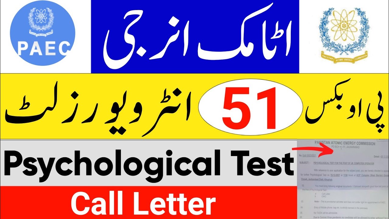 Atomic Energy Result 2021 | PAEC PO Box 51  Psychological Test Call Letter 2021 | Atomic Energy