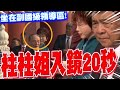 洪秀柱參加閱兵