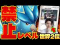 【ポケポケ/対戦】無課金最強デッキ‼︎フリーザー単の妨害サポートが強すぎるってwwww