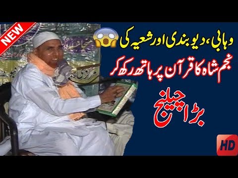 Najam Shah New Bayan 2019 | Najam Shah Latest Taqreer 2019 | Najam Shah Emotional Speech 2019