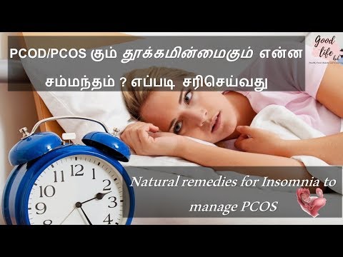 Natural remedies for Insomnia to manage PCOS/PCOD . தூக்கமின்மை எப்படி சரிசெய்வது with Eng subtitles