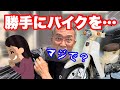 納車!旦那に内緒でバイク乗り換えてみた【スーパーカブ110JA59】バイク女子のモトブログ