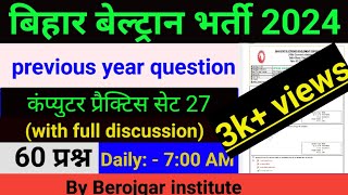 beltron practice set 27! beltron previous year question paper! beltron new vacancy 2024! #beltron