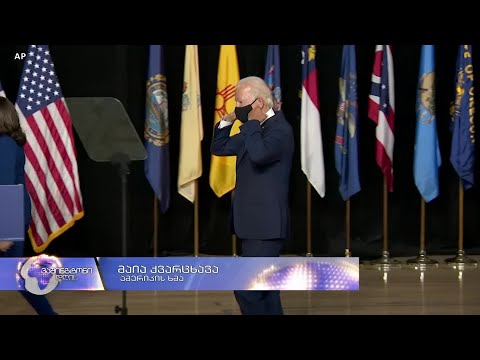 გზა პრეზიდენტობისკენ - ჯო ბაიდენის პროფილი