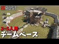 【Rust】2x1拠点から始まる3~5人向けチームベース【意外と低コスト】