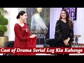 Watch Miliye Aaj Ke Show Main Kinza Razzak Aur Saheefa Jabbar Se - Log Kia Kahenge Online In Hd